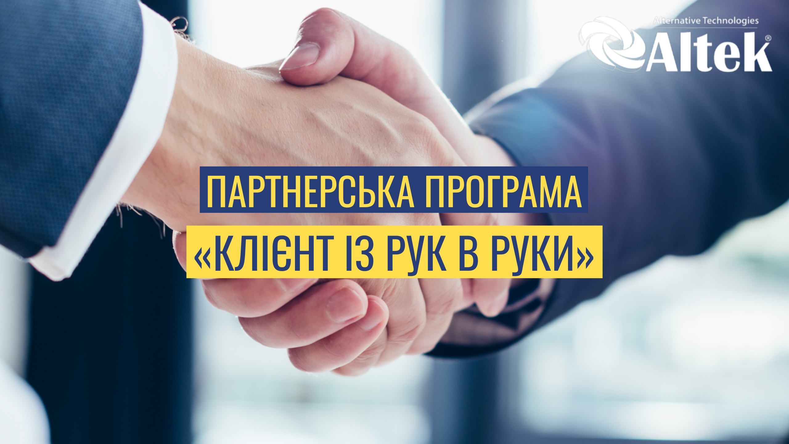 program_from_hands_to_hands