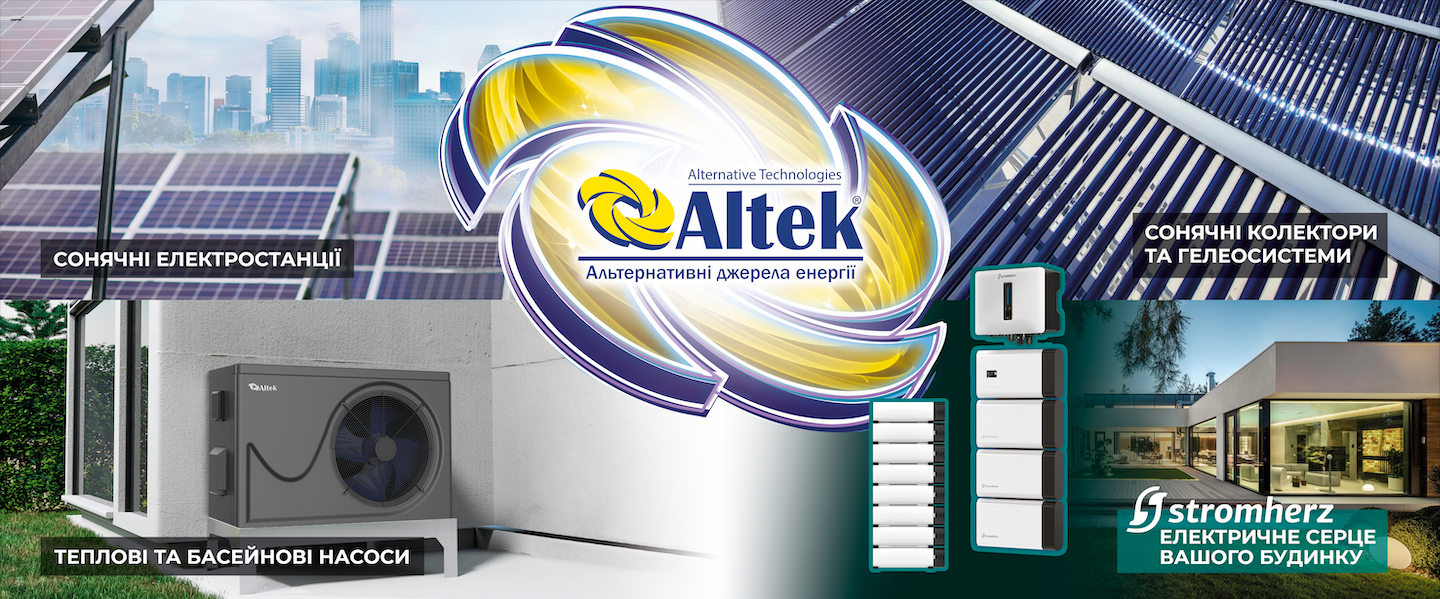 Altek — альтернативна енергетика