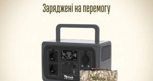 Заряджені на перемогу