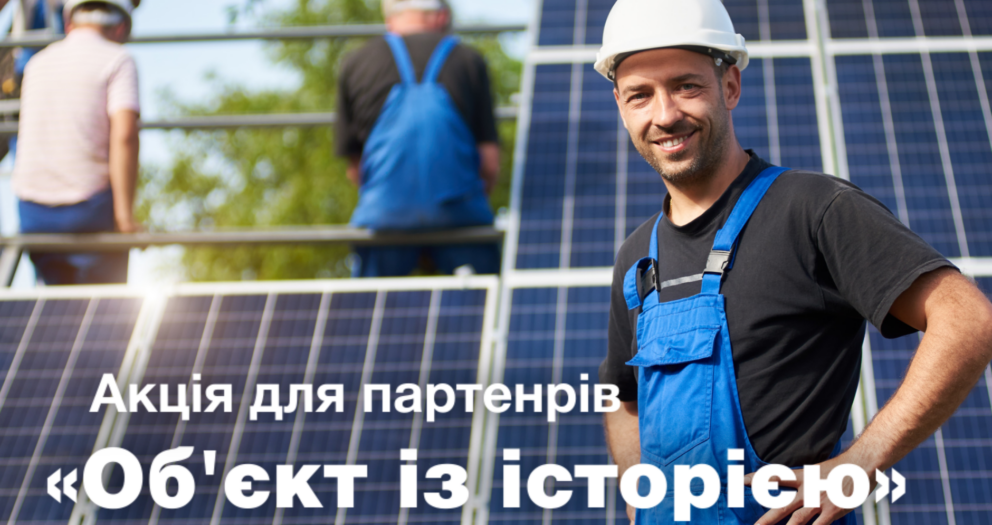 Конкурс «Об’єкт із історією»